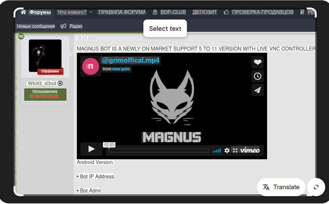 Advanced Cybersecurity with Anubis Android Banking Bot 2026